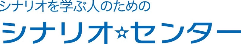 株式会社シナリオ・センター