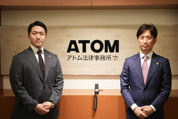 アトム法律事務所