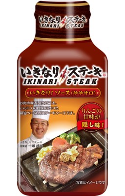 いきなり!ステーキ いきなり!ソース