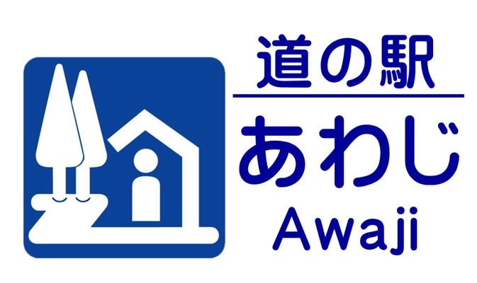 株式会社淡路観光開発公社