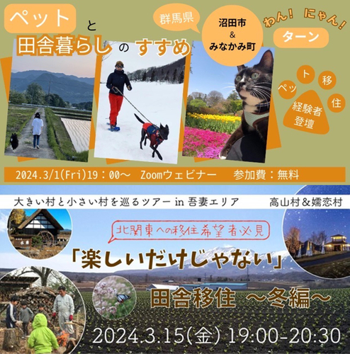 セミナー案内