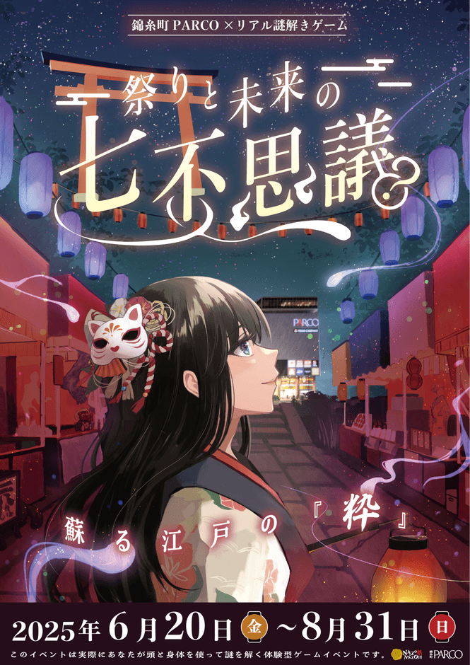 イベントのメインビジュアル