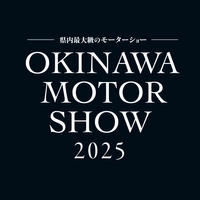 オキナワモーターショー2025運営事務局