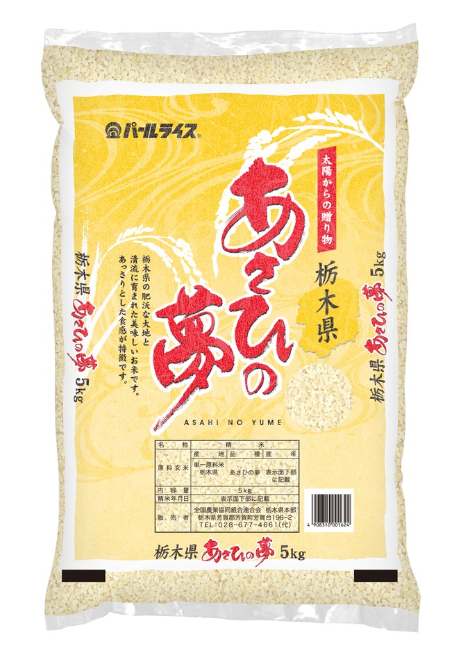 あさひの夢