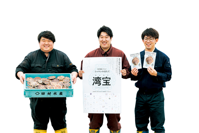 「湾宝」で町おこし！