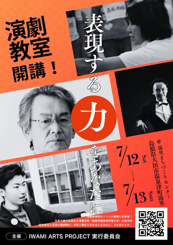 ワークショップポスター