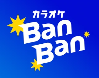 【会員数200万人突破】 「カラオケBanBan公式アプリ」がリニューアルから1年を待たずして大台達成！