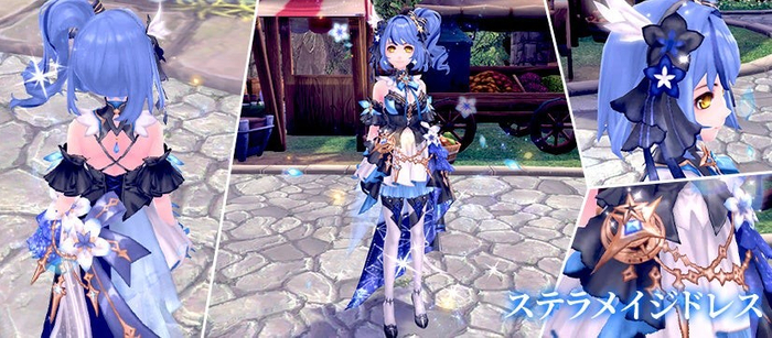 ステラメイジヘアー（女性用）＆ステラメイジドレス（女性用）