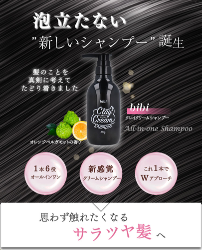 泡立たない&ldquo;新しいシャンプー&rdquo;誕生