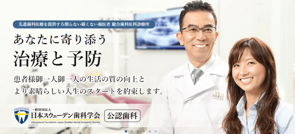 1本も歯を失わないことを目指して