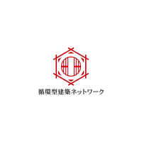 循環型建築ネットワーク