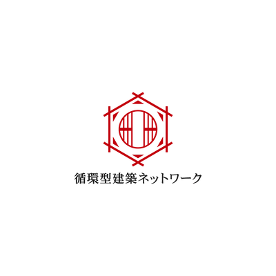 循環型建築ネットワーク