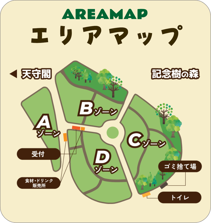 エリア詳細