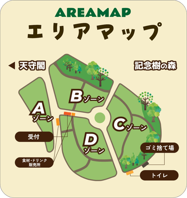 エリア詳細