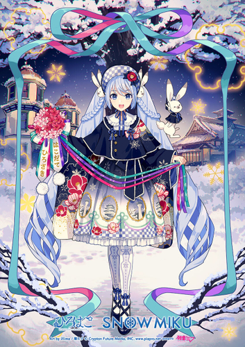 「ひろはこ冬の観光キャンペーン」 メインビジュアル Art by iXima / 雪ミク (C) CFM