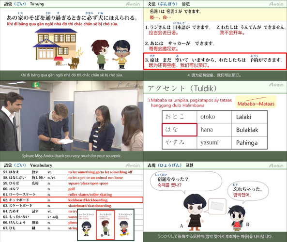 日本語教材サンプル1