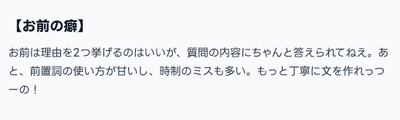 【画像:「俺様」が癖も分析して指導してくれる】