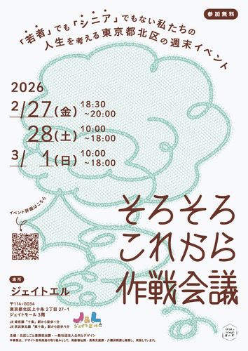 イベントチラシ