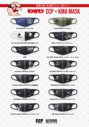 CCP&times;KMA MASK(CKM)