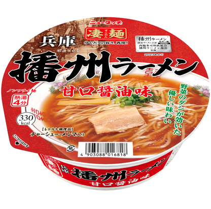 ニュータッチ 凄麺 兵庫播州ラーメン