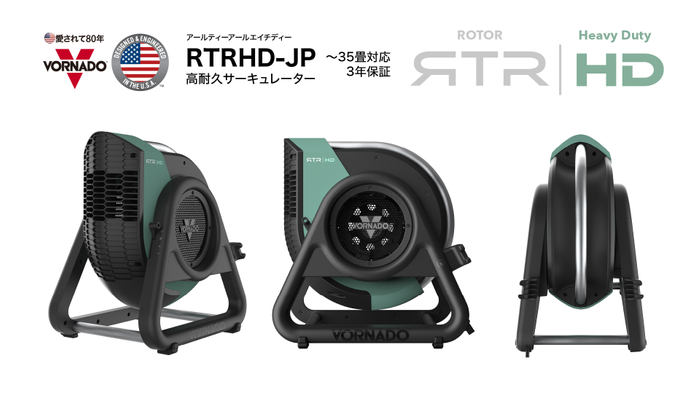 RTRHD-JP(アールティーアールエイチディージェイピー)