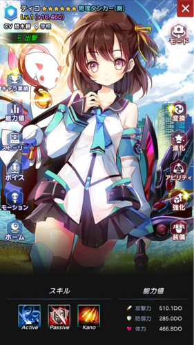 ★5　ティコ(CV.悠木碧)