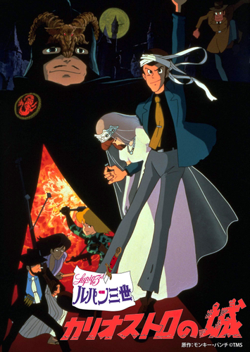 原作：モンキー・パンチ &copy;TMS