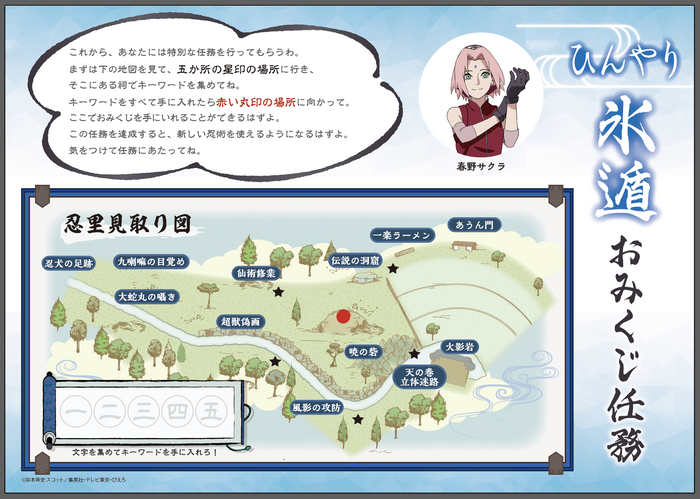 ▲専用キットで祠を探し出せ！