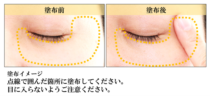 メトラッセ プランプセラム_塗布イメージ_1