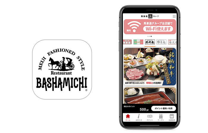 図1　『馬車道グループ 公式アプリ』アイコンとトップ画面