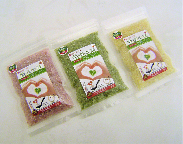 「免活生活」の各種