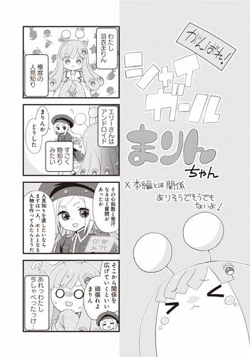 宇宙少女漂流記 THE ONLY WAY HOME