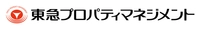 東急プロパティマネジメント株式会社