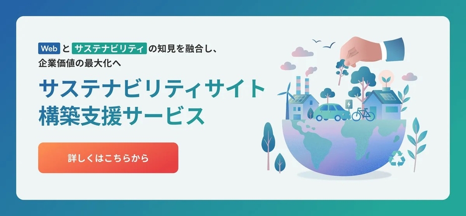 https://depart-inc.com/sustainability-service/