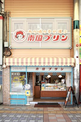 店頭写真