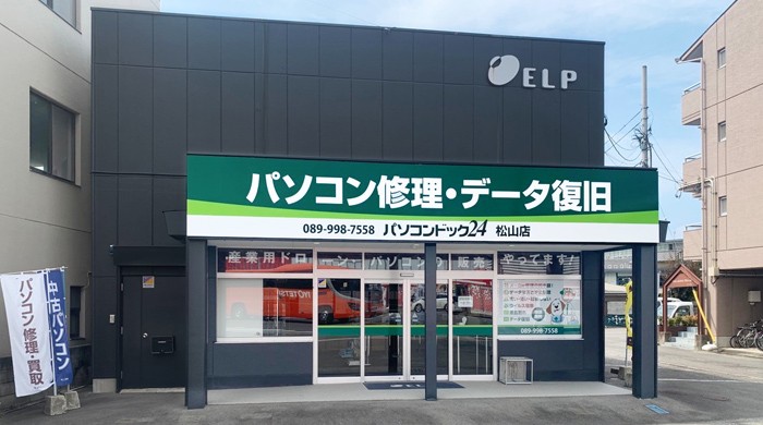 ■四国と愛媛県で2店目となるパソコン修理・データ復旧の専門店「パソコンドック24 松山店」が8月20日(土)オープン