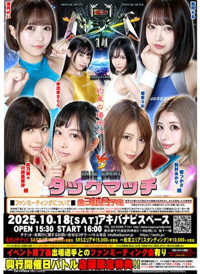 BWPNEXT14_ポスター