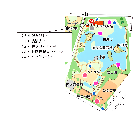 園内マップ