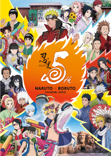 ▲「NARUTO&BORUTO 忍里」5周年記念クリアファイル