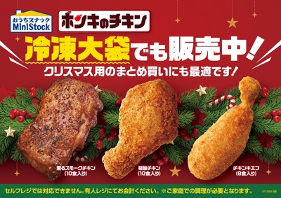 冷凍販売 販促画像