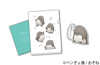 グッズ:おぞね