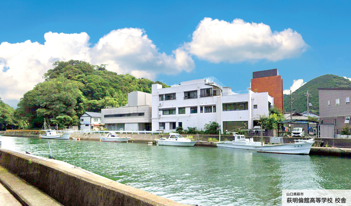 萩明倫館高等学校校舎