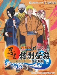 「NARUTO＆BORUTO 忍里」人気キャラクターのグッズを制覇しよう！ 特別任務「第七班篇」 Twitter ミニイベント 11 月 12 日より開催