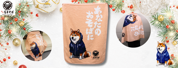 名代 富士そば_公式通販サイト_名代富士しばブランケット販売開始