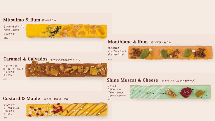 秋らしい味わいの5種類