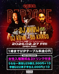 2026年2月27日(金)「エピカ・沖縄」にて『RED ZONE “第2章” ~沖縄編~』第10弾に名古屋よりDJ RYOWを迎え開催決定！
女性完全入場無料＋3ドリンク付きでご招待！