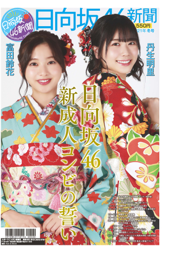 通常版32面表紙