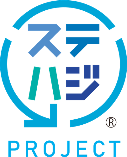 「ステハジ」ロゴ