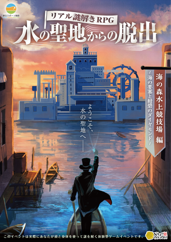 イベントのメインビジュアル