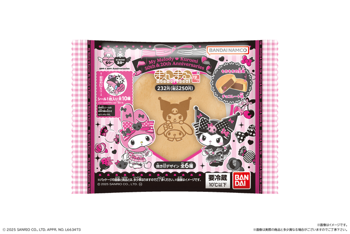 マイメロディ＆クロミ まんまる焼き(パッケージ)